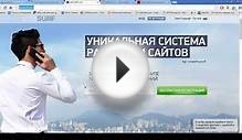 Продвижение сайтов. Раскрутка