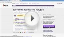 Реклама в Яндекс Директ (Yandex Direct)