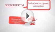 Рекламный ролик для компании "Web