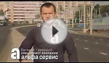 Рекламный ролик компании "Альфа