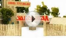 Рекламный ролик Заборград