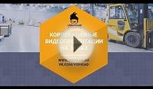 Видеопрезентация для компании