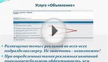 Виды рекламы Ivbb.ru